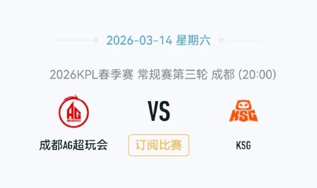 世界杯app下载-AG唯一一支全黄金档的队伍，第三轮赛程总共3个周六黄金档全让AG赶上